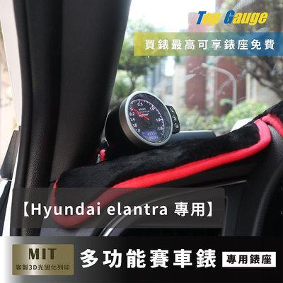 【精宇科技】現代HYUNDAI ELANTRA SPORT專用除霧出風口 渦輪錶 水溫 排溫 電壓 OBD2 汽車錶
