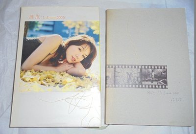 林志玲 擁抱 2005 to share 拍立得大頭貼 月曆卡片 紙盒寫真書筆記本 擺放已久有黃斑商品如圖 明星偶像收藏