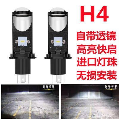 【車燈】h4透鏡聚光200W大功率高亮汽車大燈led燈泡原裝位遠近光12V24V