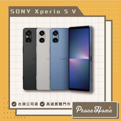 【自取】高雄 楠梓 Sony Xperia 5 V 原廠公司貨