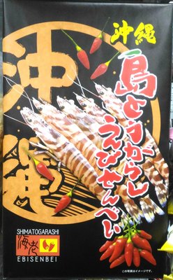 ☆°╮《艾咪小鋪》☆°╮日本 沖繩限定 辣味蝦餅仙貝大盒30入