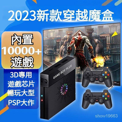 2023新款穿越魔盒 X6S大型3D戰神等172款psp遊戲 3D街機 高清電視輸出月光寶盒懷舊電玩