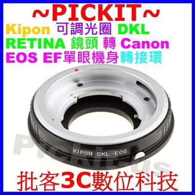 KIPON可調光圈Retina DKL鏡頭轉Canon EOS EF單眼機身轉接環6D 5DS 5DSR 1DX 1DS