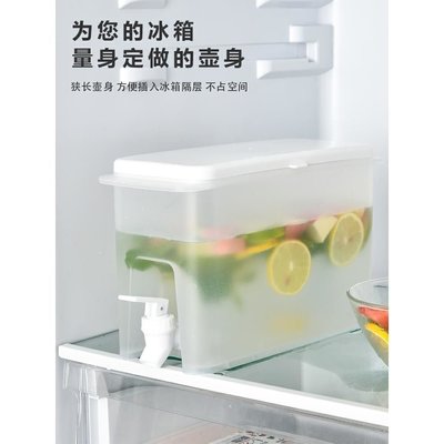 日本冰箱冷水壺帶水龍頭家用耐高溫大容量涼水壺密封夏~低價