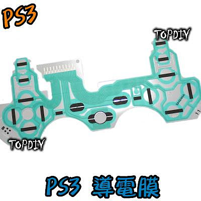 【阿財電料】PS3-03 PS3 導電膜 手把 接觸不良 零件 更換 無反應 DIY 薄膜 搖桿 維修 按鈕 套件