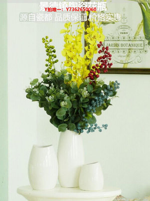 花瓶景德鎮陶瓷現代簡約白色小花瓶北歐客廳干花插花餐桌裝飾品擺件