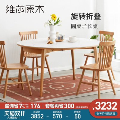 維莎實木巖板折疊餐桌椅子組合現代家用橡木小戶型餐桌可變圓桌促銷