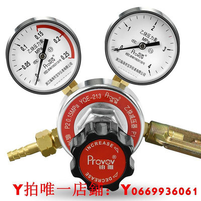 鉑唯乙炔減壓器YQE-03 全銅閥體減壓閥調壓器穩壓閥乙炔表壓力表