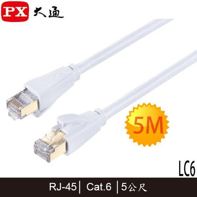 【MR3C】含稅 PX 大通 白色 5M LC6-5M Cat.6 CAT6 高速網路線 1G高速傳輸 乙太網路線