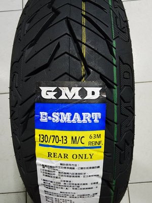 便宜輪胎王 固滿德 GMD E-SMART 130/70/13矽膠智慧閃電胎、 高抓耐磨胎 、復合胎