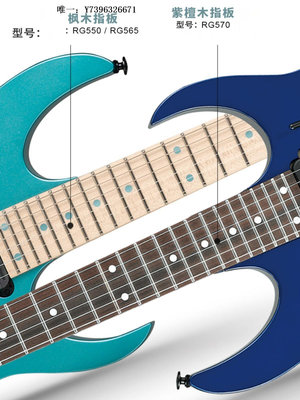 詩佳影音Ibanez愛賓斯RG550/RG565/RG570電吉他含左手款24品日產影音設備