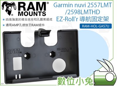 數位小兔【RAM-HOL-GA57U Garmin nuvi 導航架】2557LMT 車架 2598LMTHD 固定架