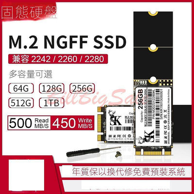(M.2 NGFF SATA SSD)全新5年保固2242 2260 2280 2T 1T 512G 256G固態硬碟ㄆ