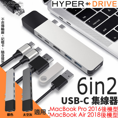 HyperDrive 6in2 USB-C Type-C 集線器 擴充器 適用於MacBook Pro / Air