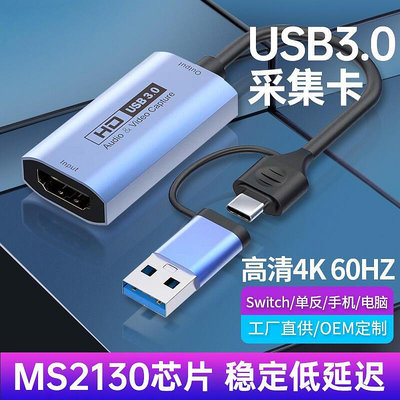 影片採集卡hdmi轉typec手機當顯示器屏usb專用switch連電腦4k