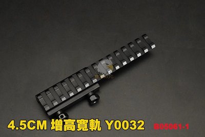 【翔準AOG】4.5CM 增高寬軌戰術魚骨 鏡橋 鋁合金 軌道 M4 RIS URG MK18 VSR 狙擊槍 均可用