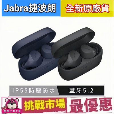 （全新現貨）【Jabra】Elite 2 真無線藍牙耳機