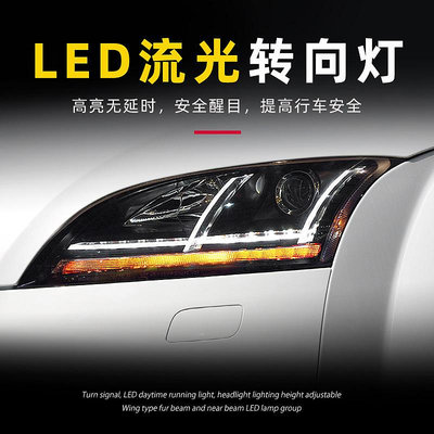 適用於06-14款奧迪TT大燈總成改裝LED激光雙光透鏡日行燈轉向燈