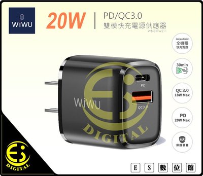 特價 WIWU PD+QC3.0 20W雙模快充電源供應器 ipad快充 旅充 旅充頭 家用頭 快速充電 家用充電器