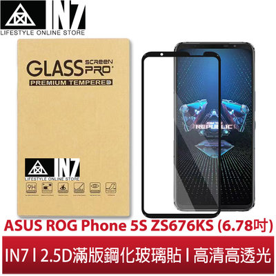 【蘆洲IN7】IN7 ASUS ROG Phone 5S ZS676KS (6.78吋)高清高透光2.5D滿版9H鋼化膜