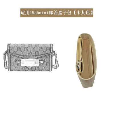 【現貨】適用于Gucci1955馬銜扣盒子包內膽包中包收納整理內襯袋包撐