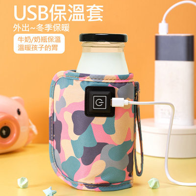 易開罐/奶瓶保溫套 牛奶保暖瓶套 USB三段溫控 USB電源