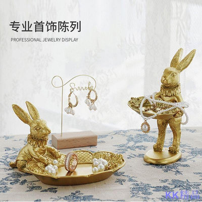全館免運 首飾展示架 復古金色兔子 戒指託 項鍊珠寶擺件 道具飾品收納 金屬託盤 ins風拍照道具 可開發票