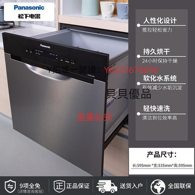 洗碗機 Panasonic/松下 NP-6MEK1R5嵌入式洗碗機全自動家用抽屜式洗碗機