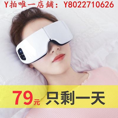 眼罩蒸汽眼睛罩熱敷護眼貼舒緩眼疲勞充電式加熱發熱按摩蒸氣睡眠眼罩睡眠