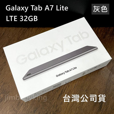 現貨 全新 三星 SAMSUNG Tab A7 Lite LTE T225 8.7吋 灰色 台灣公司貨 保固一年 高雄可面交