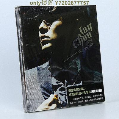 官方正版 Jay周杰倫cd專輯依然范特西 2023版 車載唱片周邊歌詞本