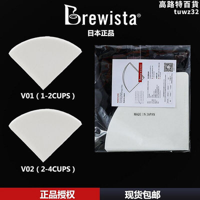 brewista手衝壺咖啡過濾紙白色v60濾紙滴濾杯分享壺進口