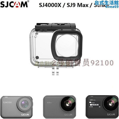 sjcam sj4000X SJ9Max strike運動相機保護盒防水殼潛水浮潛配件