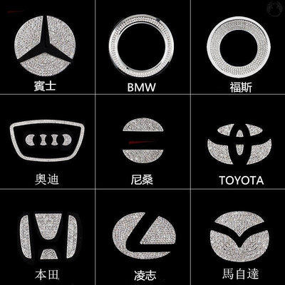 車用方向盤金屬標誌 鑲鉆福斯賓士Benz toyota 現代BMW方向盤標方向盤貼 方向盤logo標誌 中心貼-車公館