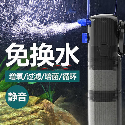 魚缸過濾器循環水幫浦內置三合一淨水系統小型靜音抽水製氧過濾一
