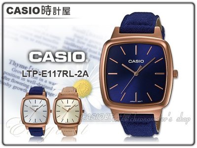 CASIO 時計屋 卡西歐手錶 LTP-E117RL-2A 女錶 指針錶 皮革錶帶 藍 玫瑰金離子鍍金錶殼 礦物玻璃