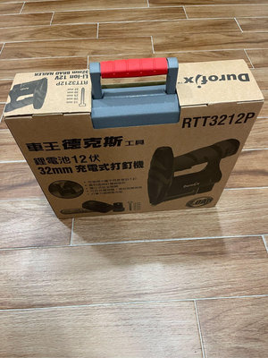 台灣製造 車王 德克斯 F32 I2V 鋰電 充電 電動釘槍 T釘 木工收尾 家庭DIY 免空壓機 非氣動