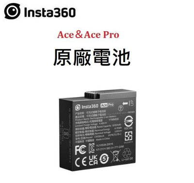名揚數位【下標前請先詢問貨況】Insta360 Ace＆Ace Pro 原廠電池 公司貨