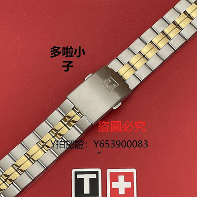 錶帶 天梭1853PR100系列T049鋼帶 T049407A T049410B 原廠鋼錶帶配件