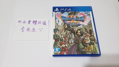 PS4 超強作 PS4 勇者鬥惡龍11 尋覓逝去的時光 中文版，限台北市自取當面交易（中正萬華）