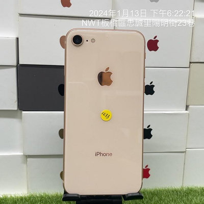 【小瑕疵看內文】Apple iPhone 8 64G 4.7吋 金色 蘋果 板橋 新埔 二手機 可自取 1233