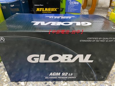 AGM LN5 12V 92AH GLOBAL 啟停汽車電瓶電池 L5 92安培12V92AH 中部電池-台中
