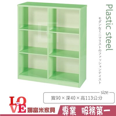 《娜富米家具》SQ-220-04 (塑鋼材質)3×4尺開放加深書櫃-綠色~ 優惠價3600元