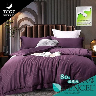 §同床共枕§TENCEL100%80支銀纖維天絲萊賽爾纖維 加大6x6.2尺 薄床包舖棉兩用被四件式組-紫