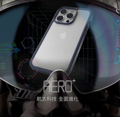 KINGCASE SwitchEasy iPhone 14 Pro Max AERO Plus 極輕薄軍規防摔手機殼