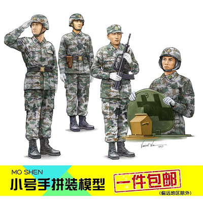 小號手拼裝模型士兵素體航模比1:35中國陸坦克戰車兵人班組00431