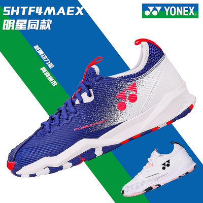 真YONEX尤尼克斯YY SHT-F4M明星網球鞋羽毛球鞋動力墊+升級CH正品