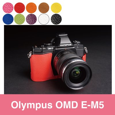 【台灣TP】Olympus OM-D E-M5 秀系列真皮相機底座 相機包 超越原廠 相機皮套