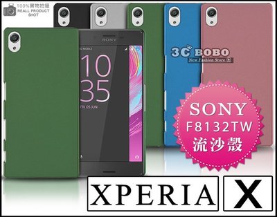 [190 免運費] SONY XPERIA X Performance 高質感流沙殼 手機皮套 手機背蓋 索尼XP 邊框