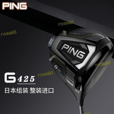 【G】ping高爾夫球桿g425新款碳素一號木桿遠距離高容錯可調節開球木    網